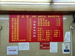 -九八五面馆(欧洲城店)