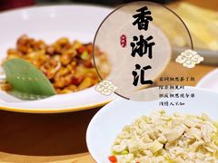 -香浙汇(望京店)