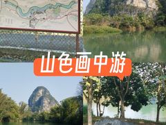 -明仕田园