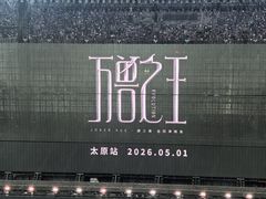 -山西体育中心红灯笼体育场