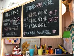 -椰爺爺·椰子冻砵仔糕