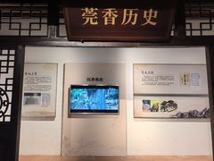 -香市公园-中国沉香文化博物馆