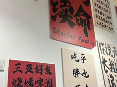 -郑记•不夜城烧烤•龙虾•虾蟹(黄鹤楼店)