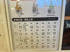 -野人先生Gelato(上海长宁龙之梦店)