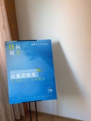 -HEYAN荷妍专业脱毛连锁机构
