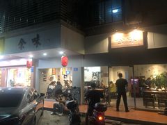 门面-余味