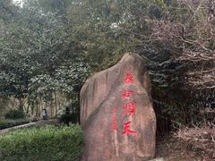 -长谷洞天