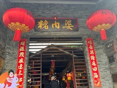 -猪肉婆私房菜(容桂总店)