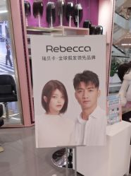 -Rebecca瑞贝卡时尚假发