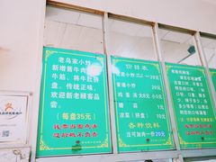 -老乌家特色小炒泡馍(大皮院店)