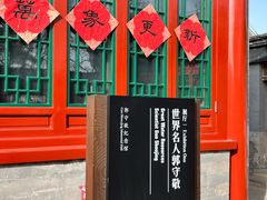 -郭守敬纪念馆