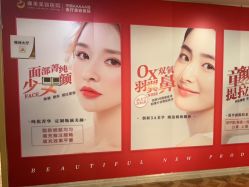 -南京康美美容医院·旗舰店