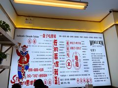 -文立新·秤盘麻辣烫(天通苑店)