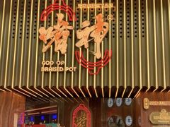 -啫神·广州地标美食(北京路店)