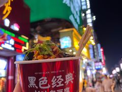 -黑色经典臭豆腐·湖南特产(潇湘文化店)