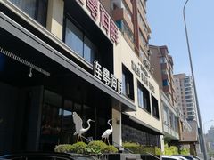 -连鹭海鲜·海肠捞饭·海胆饭(星海店)
