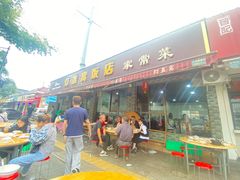 -灯盏窝饭店(新都分店)