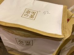 -奈雪的茶(湖滨银泰in77C区PRO店)