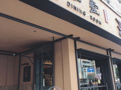 门面-上名堂·鱼头好吃(体育场路店)