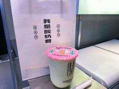 -我是酸奶君(壹方城店)