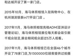 -海马体照相馆(万菱汇店)