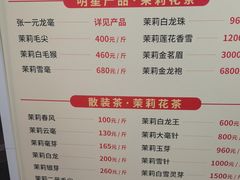 -张一元(总店)