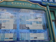 -海合安武汉极地海洋公园