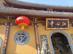-江心屿景区