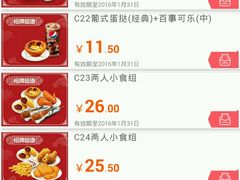 -肯德基(盘龙奥莱店)