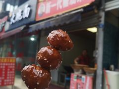 糖油果子-邓记新一代糖油果子(四川煤管局供销公司职工宿舍店)