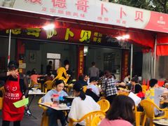 门面-顺德哥卜卜贝(旗舰店)