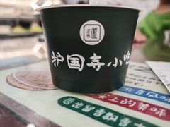 -护国寺小吃(地安门店)
