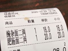 -花市豌杂面(民生路店)