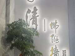 -李清佛跳墙|福建省十大名厨之首(后江埭店)