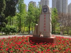 -甘井子公园