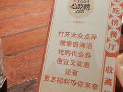 -前海沿·青岛菜(五四广场永旺店)