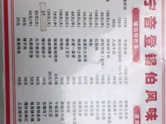 -萨宁音登锡伯风味餐厅(一楼店)