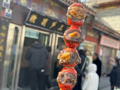 -糖葫芦王保定名吃(古莲花池店)