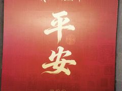 -龙湖星悦荟(颐和店)