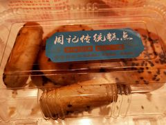 板栗饼-周记传统糕点PASTRY(蜀汉路店)