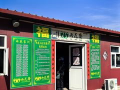 -鸡鸣山旅游风景区