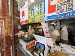 -矮子馅饼(大成路店)