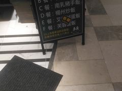 -麦奀云吞面世家 山顶店(山顶广场店)