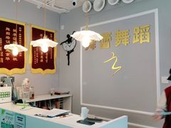 -舞蓓舞蹈(永定路校区)