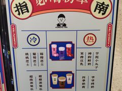 景观位-爷爷不泡茶NOYEYENOTEA(武汉佰港城创始店)