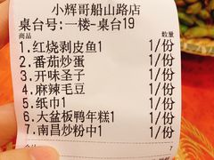 -小辉哥大排档(船山路总店)