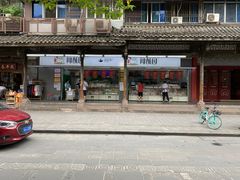 门面-宫廷糕点铺