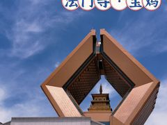 -法门文化景区-合十舍利塔