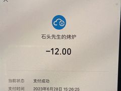 -石头先生的烤炉(济南领秀城贵和店)