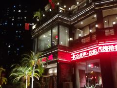 门面-大匠工房古船木艺术餐厅·猪肚鸡专门店(长白仙岛店)